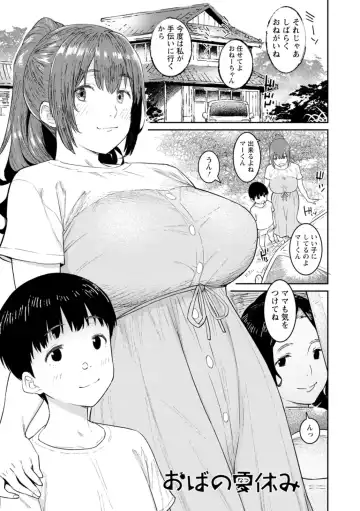 [At] Tokunou Mama Milk - Specially thick mother's milk Fhentai - Page 5