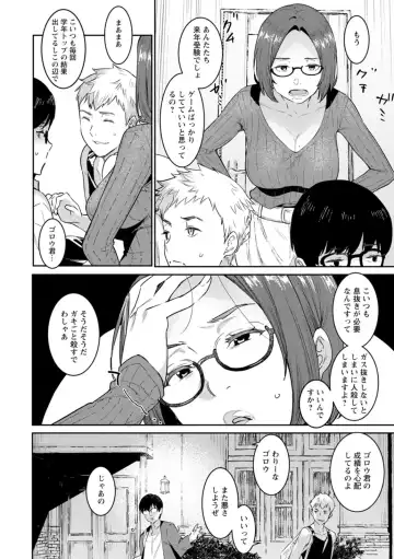 [At] Tokunou Mama Milk - Specially thick mother's milk Fhentai - Page 50