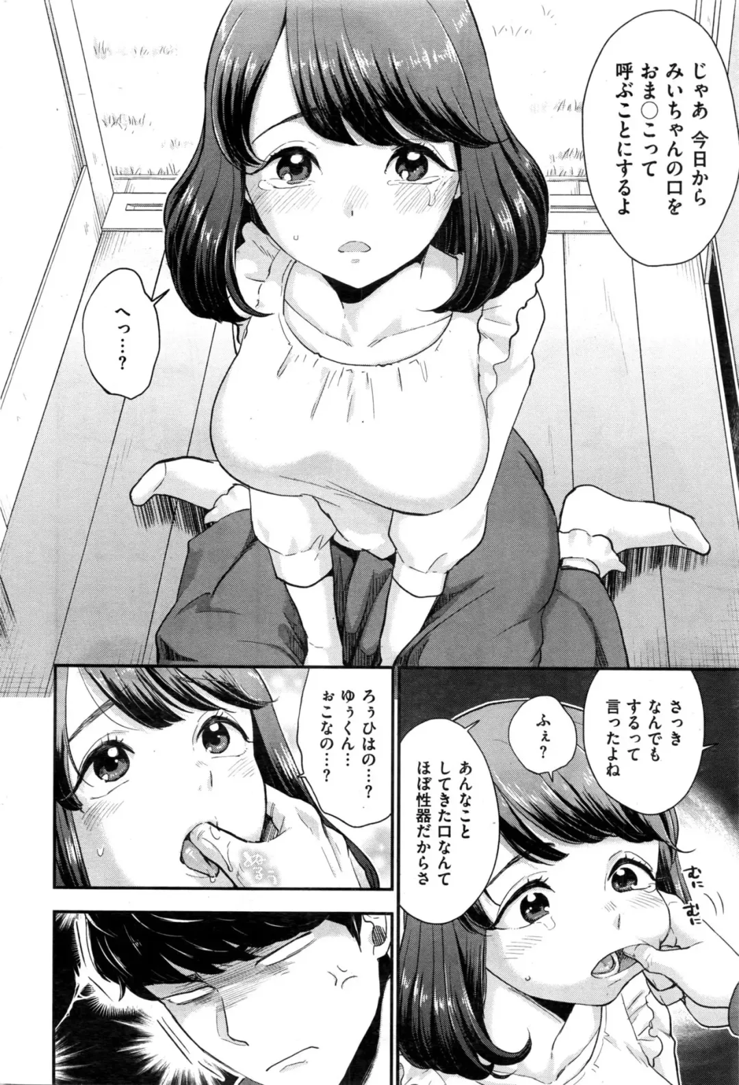 [Bareisho] Masaka Sakasama Fhentai - Page 4