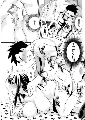 [Bareisho] Unlucky Sukebe Teacher Fhentai - Page 15