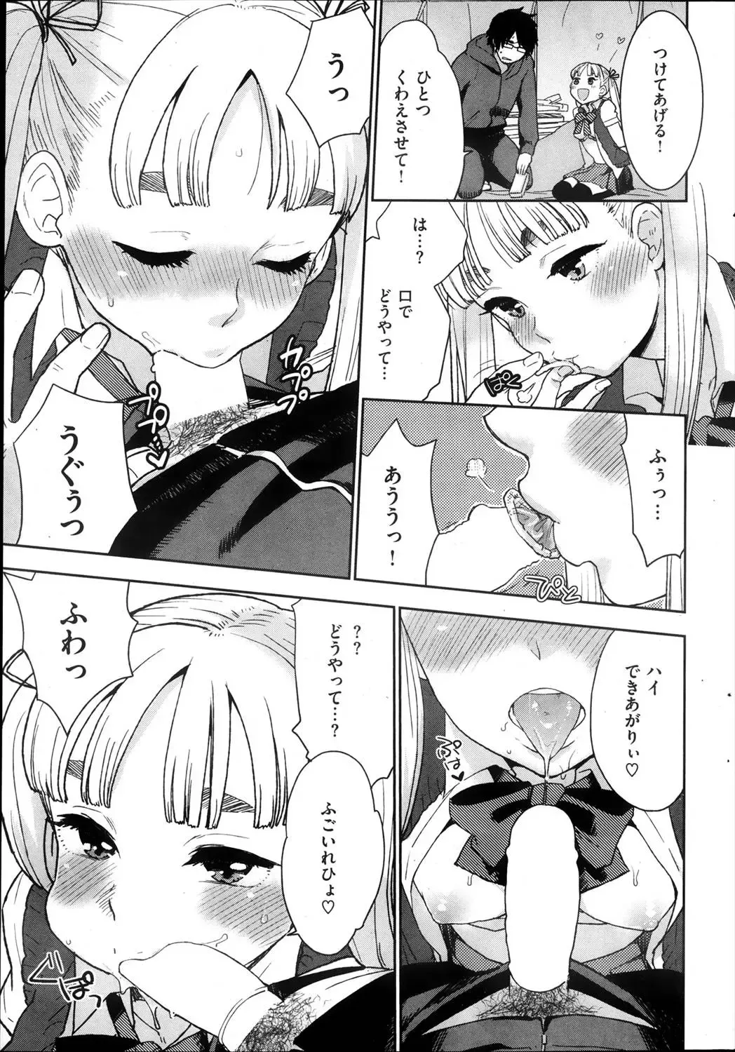 [Bareisho] Karada no Naga ni Aru Toge Fhentai - Page 11