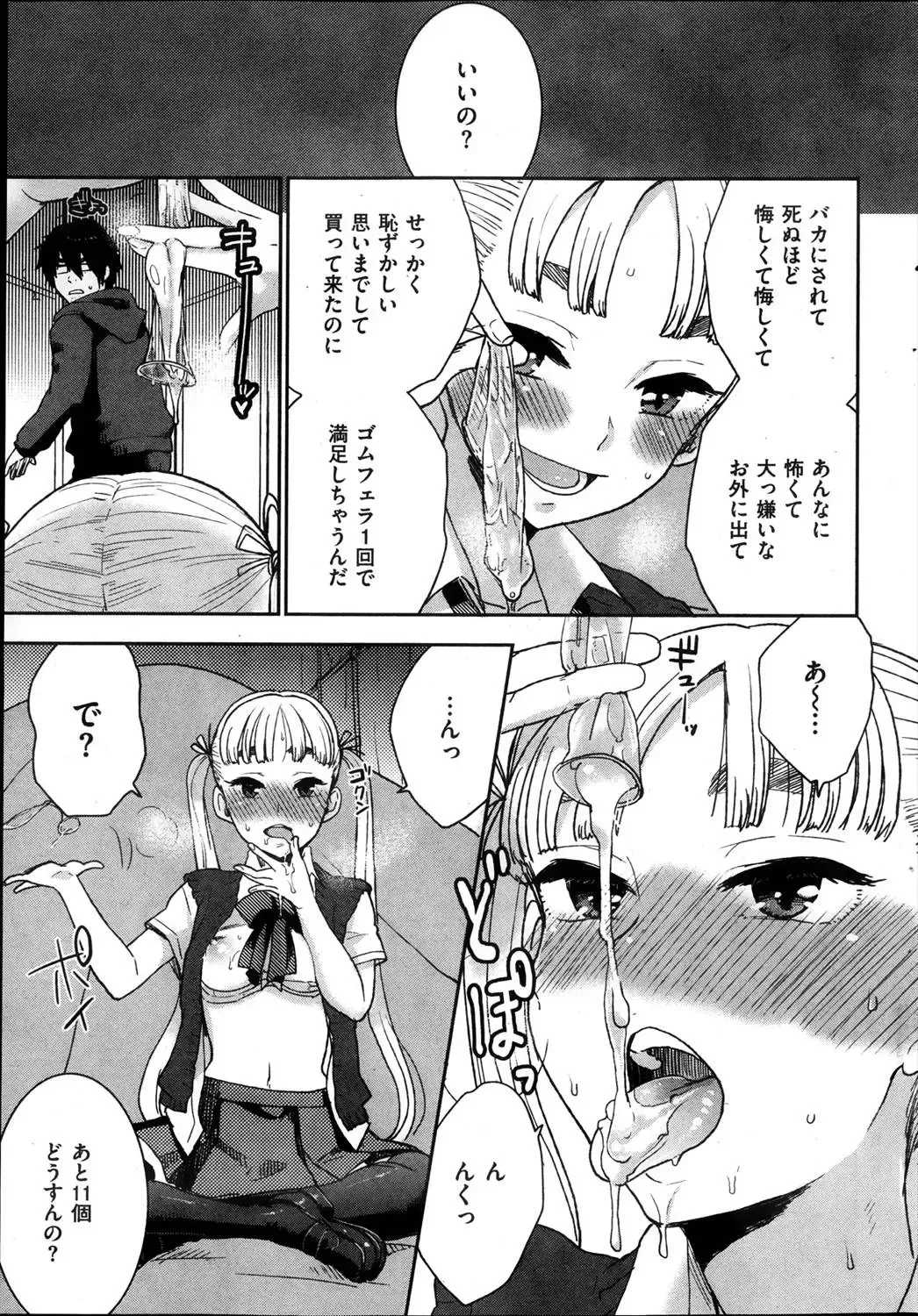 [Bareisho] Karada no Naga ni Aru Toge Fhentai - Page 13