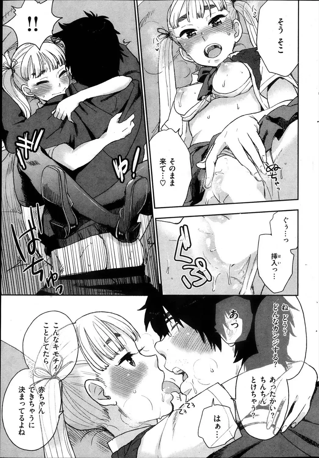[Bareisho] Karada no Naga ni Aru Toge Fhentai - Page 15