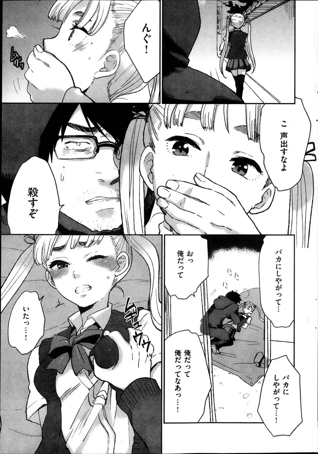 [Bareisho] Karada no Naga ni Aru Toge Fhentai - Page 7