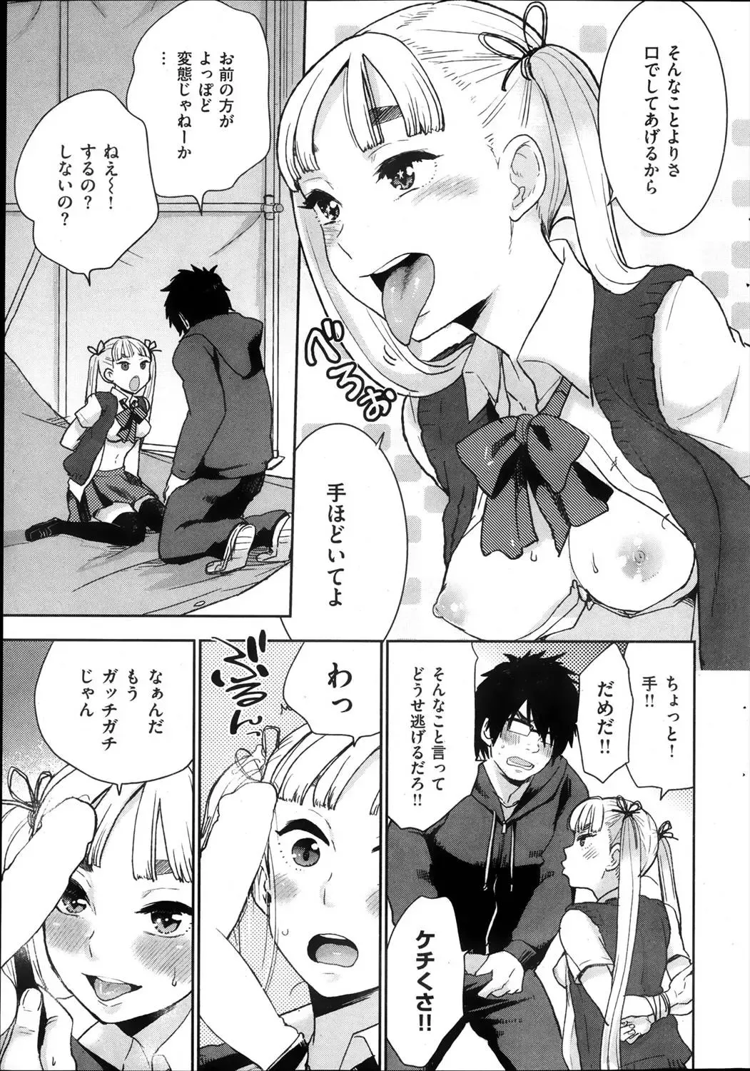 [Bareisho] Karada no Naga ni Aru Toge Fhentai - Page 9