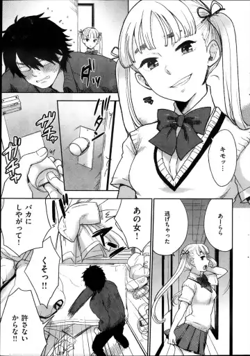[Bareisho] Karada no Naga ni Aru Toge Fhentai - Page 3
