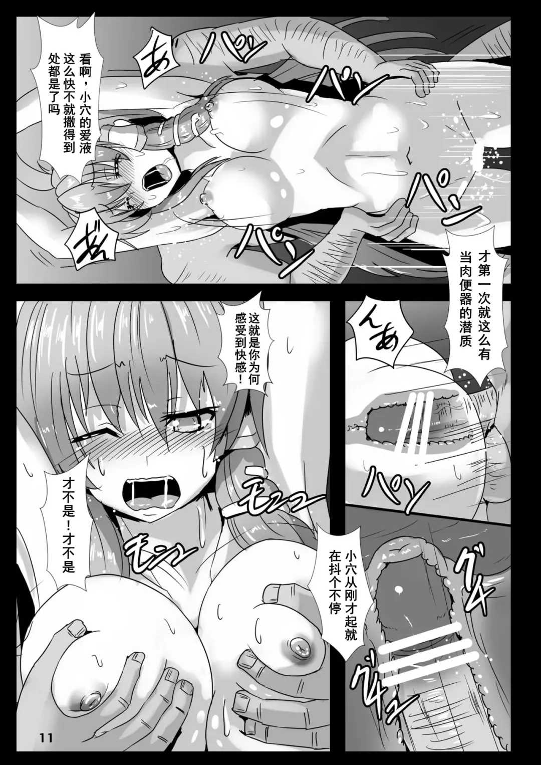 [Kumoemon] Miko Gari ~Moriya no Kazehouri Hen~ Fhentai - Page 10