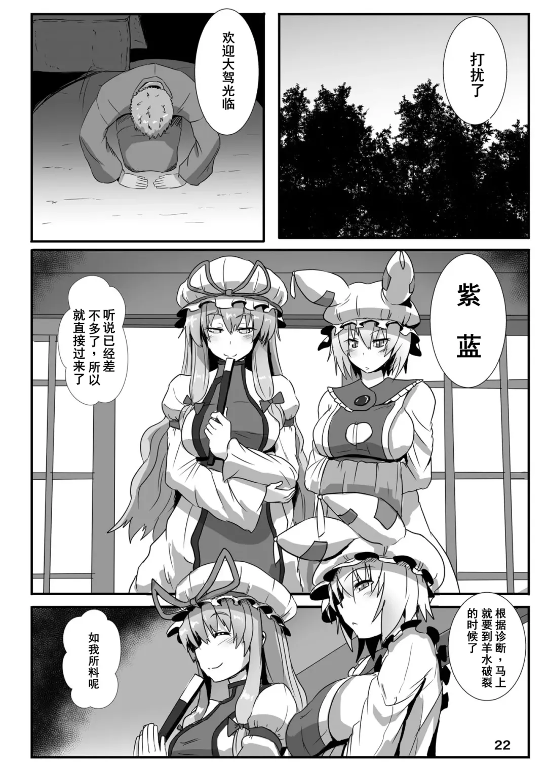 [Kumoemon] Miko Gari ~Moriya no Kazehouri Hen~ Fhentai - Page 21