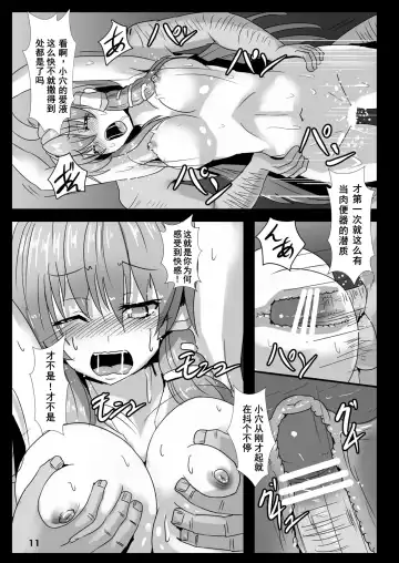 [Kumoemon] Miko Gari ~Moriya no Kazehouri Hen~ Fhentai - Page 10