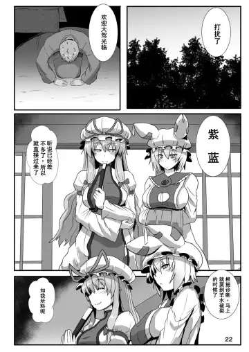 [Kumoemon] Miko Gari ~Moriya no Kazehouri Hen~ Fhentai - Page 21