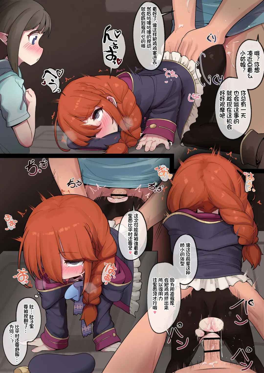 [Leonat] Rojiura no Yuni-chan Fhentai - Page 12