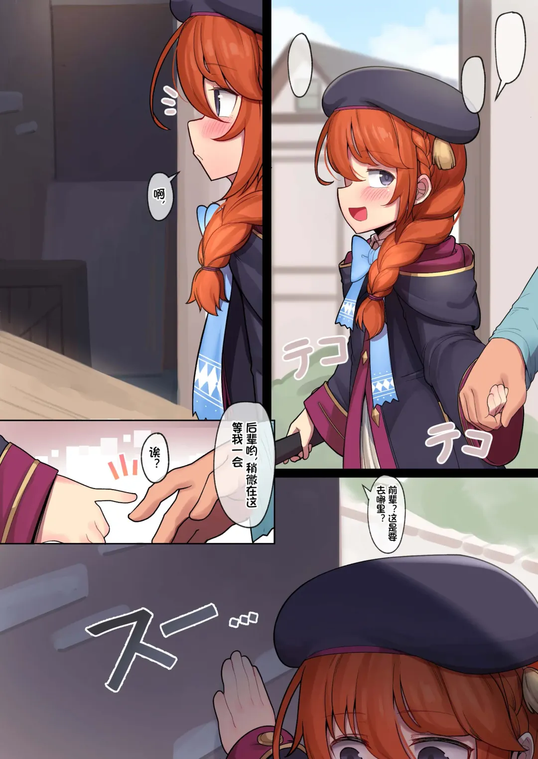 [Leonat] Rojiura no Yuni-chan Fhentai - Page 2