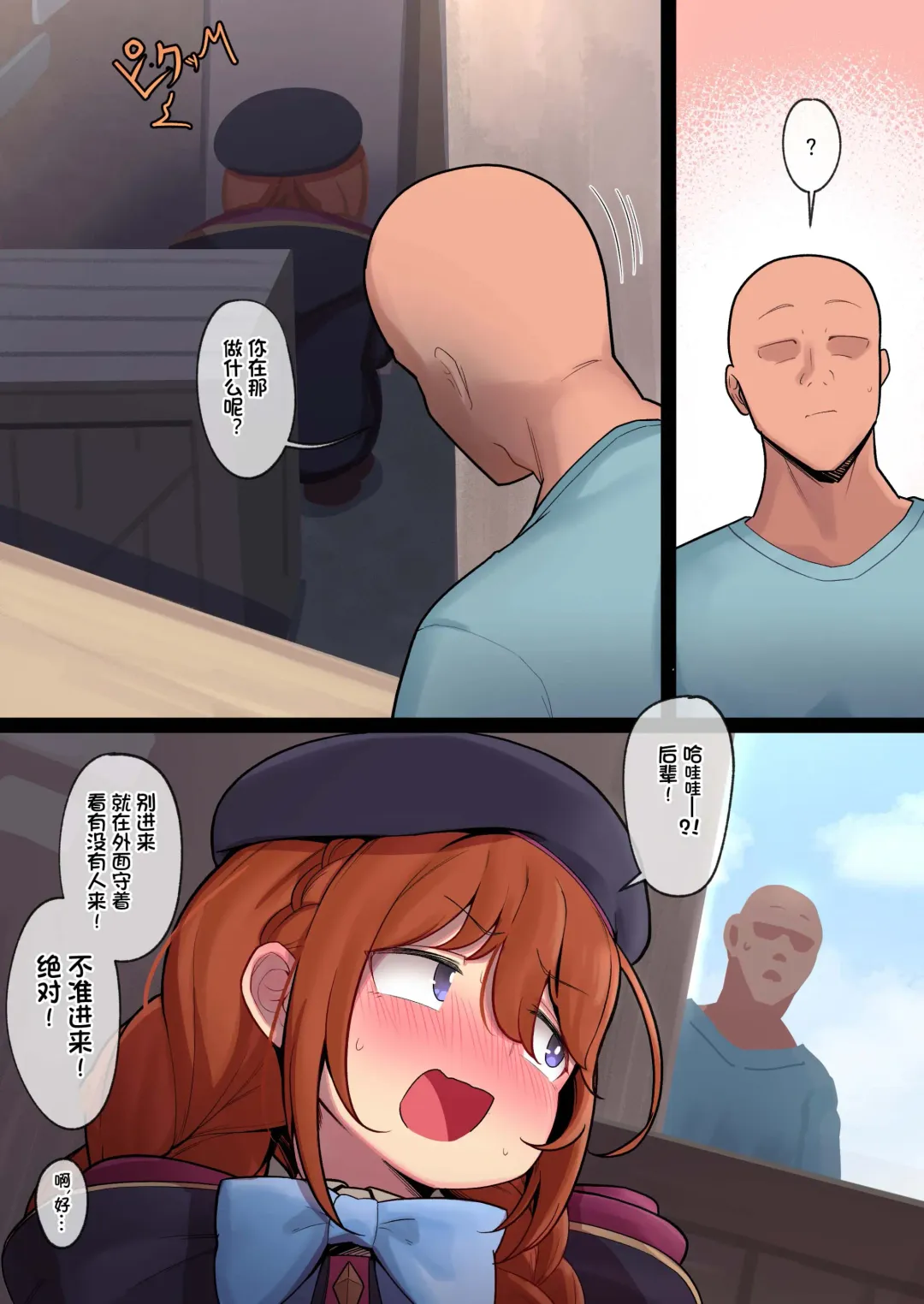 [Leonat] Rojiura no Yuni-chan Fhentai - Page 3