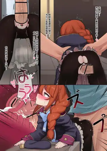 [Leonat] Rojiura no Yuni-chan Fhentai - Page 11