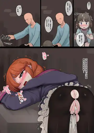 [Leonat] Rojiura no Yuni-chan Fhentai - Page 15