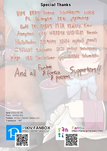 [Leonat] Rojiura no Yuni-chan Fhentai - Page 16