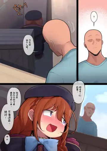 [Leonat] Rojiura no Yuni-chan Fhentai - Page 3