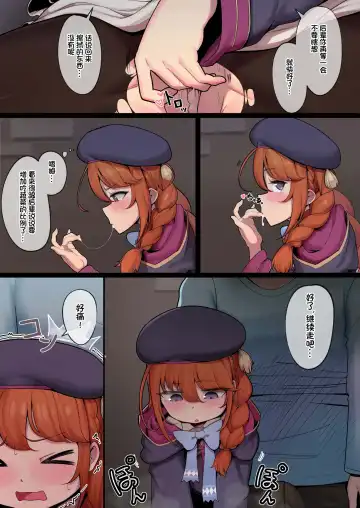 [Leonat] Rojiura no Yuni-chan Fhentai - Page 6