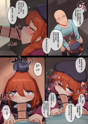 [Leonat] Rojiura no Yuni-chan Fhentai - Page 8