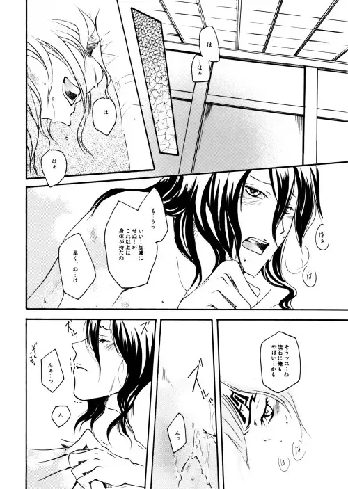 [Ume] Secret Mission Fhentai - Page 11