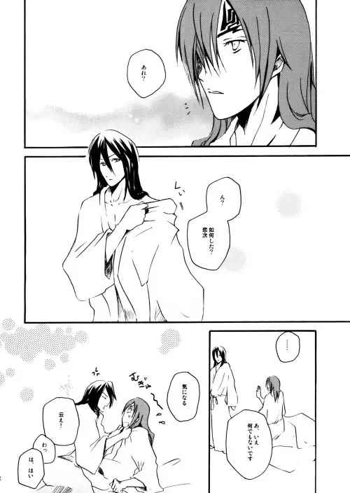 [Ume] Secret Mission Fhentai - Page 13