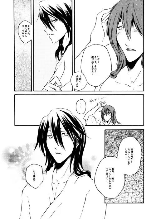 [Ume] Secret Mission Fhentai - Page 14