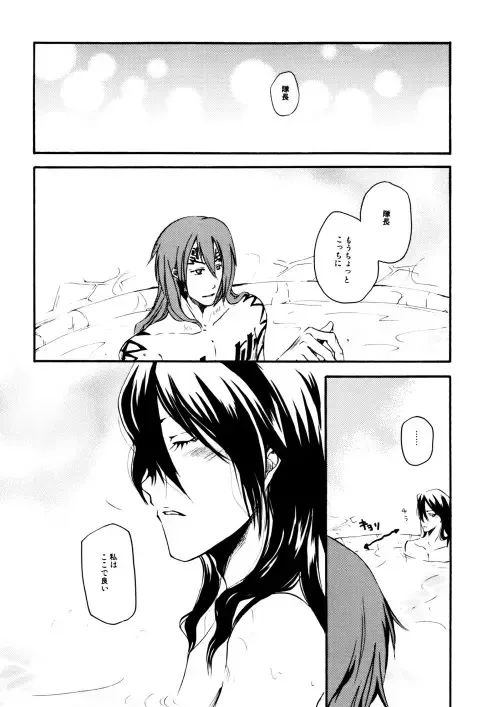 [Ume] Secret Mission Fhentai - Page 19