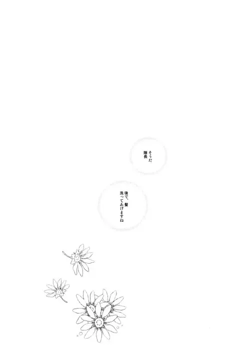 [Ume] Secret Mission Fhentai - Page 26