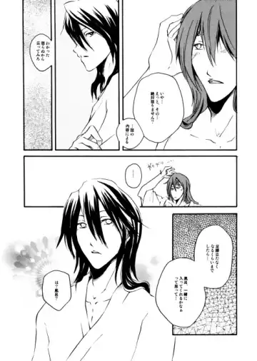 [Ume] Secret Mission Fhentai - Page 14