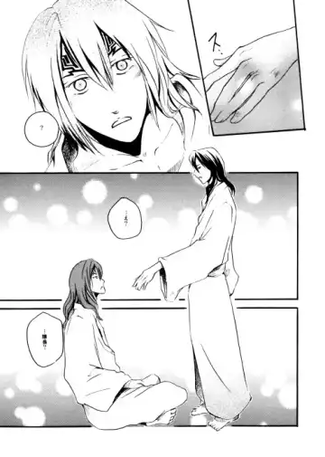 [Ume] Secret Mission Fhentai - Page 16