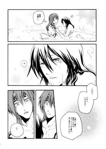 [Ume] Secret Mission Fhentai - Page 23