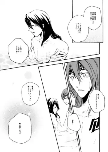 [Ume] Secret Mission Fhentai - Page 24