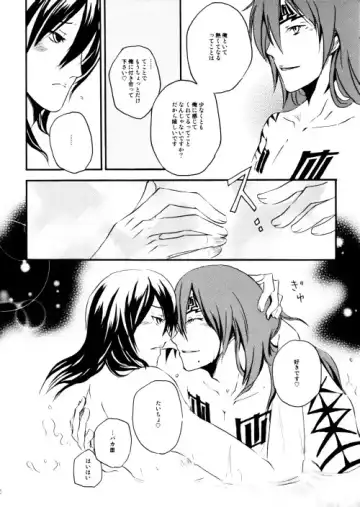 [Ume] Secret Mission Fhentai - Page 25