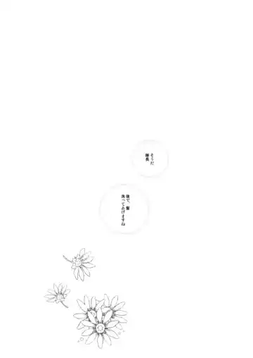 [Ume] Secret Mission Fhentai - Page 26