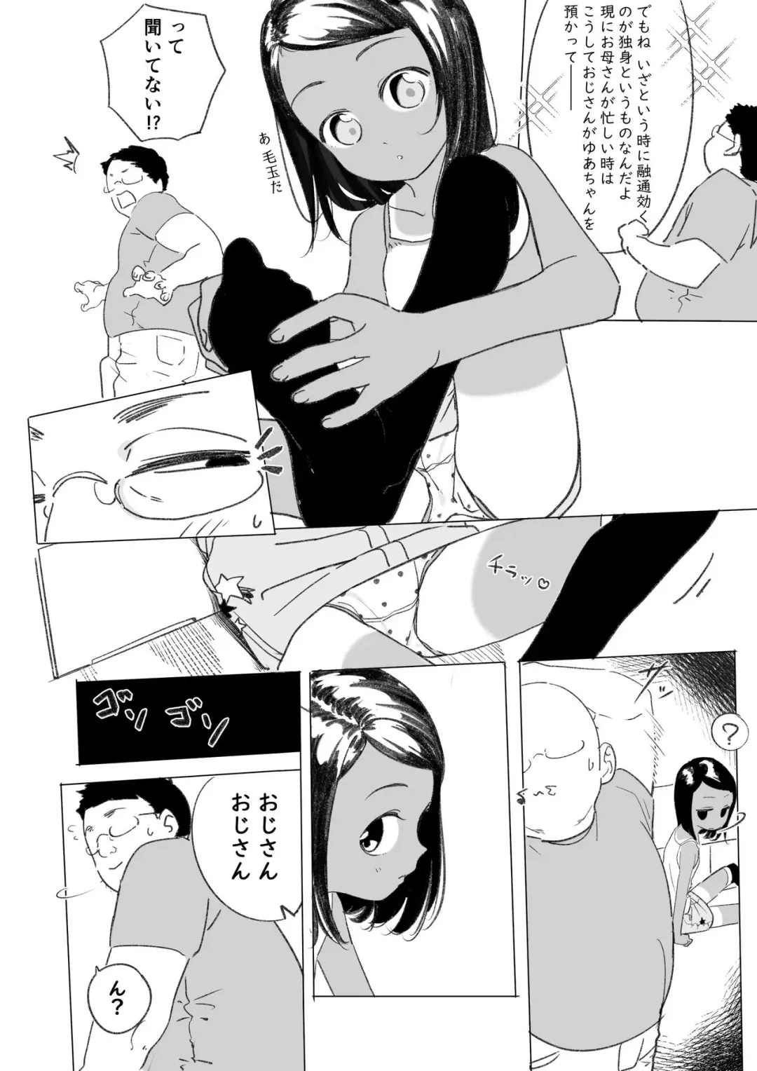 [Ponyarata Popalappio] Mei no Yua-chan Shoukai Manga Fhentai - Page 2