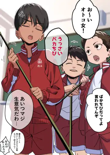 Read [Ponyarata Popalappio] Otoko Onna no Kuse ni Saikin Kawaikunatta Ki ga suru Osananajimi - Fhentai