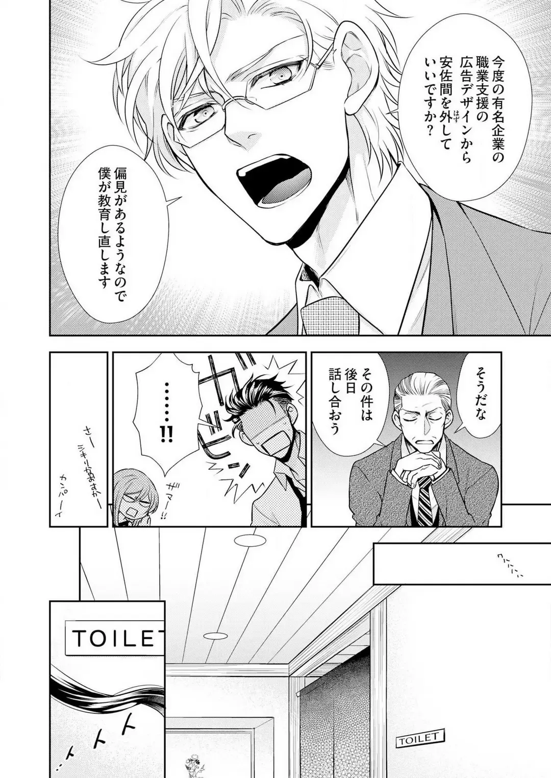 Win-Win Sekkusu Hajimemashita. 〜 Dōryō to, Kūruna Tatemae Toka Shi Au Yoru~Chp.1-6 Fhentai - Page 102