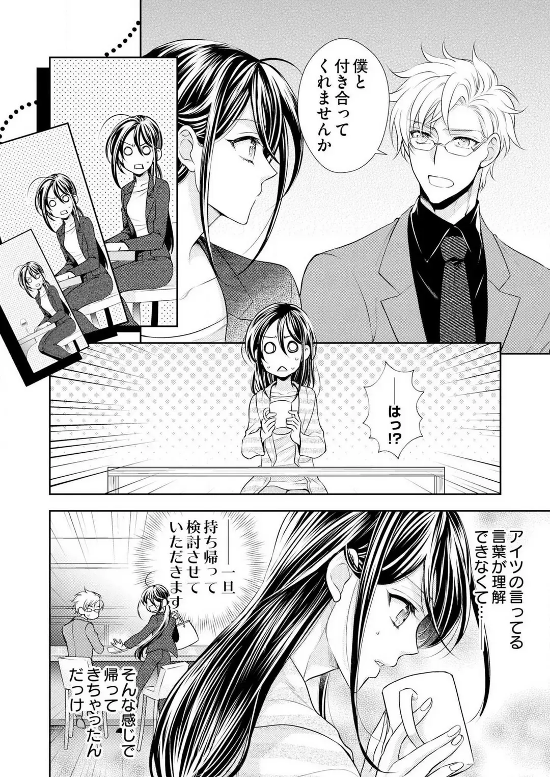 Win-Win Sekkusu Hajimemashita. 〜 Dōryō to, Kūruna Tatemae Toka Shi Au Yoru~Chp.1-6 Fhentai - Page 13
