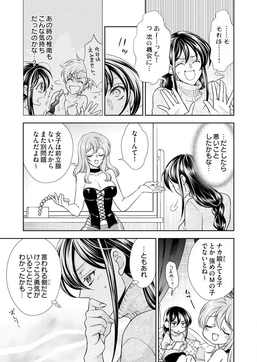 Win-Win Sekkusu Hajimemashita. 〜 Dōryō to, Kūruna Tatemae Toka Shi Au Yoru~Chp.1-6 Fhentai - Page 158