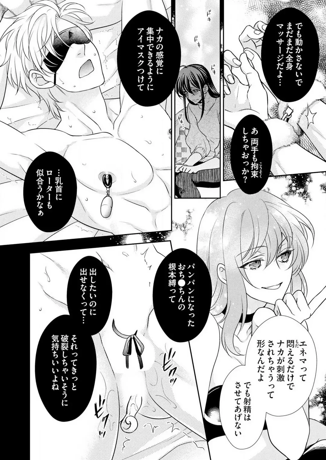Win-Win Sekkusu Hajimemashita. 〜 Dōryō to, Kūruna Tatemae Toka Shi Au Yoru~Chp.1-6 Fhentai - Page 163