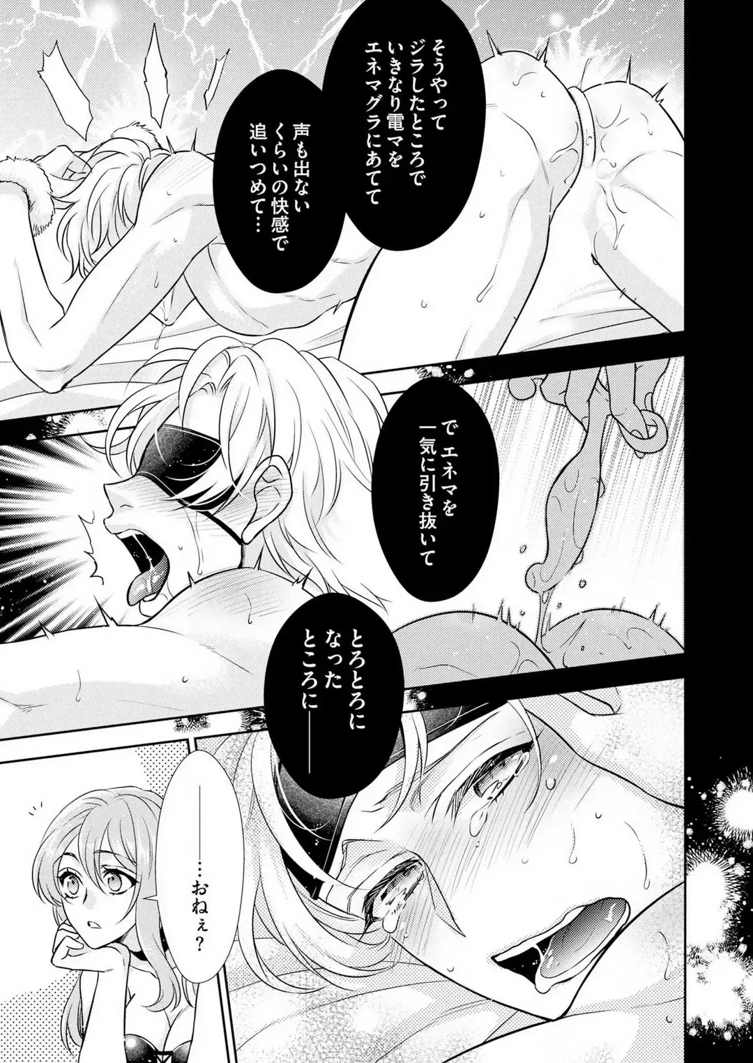Win-Win Sekkusu Hajimemashita. 〜 Dōryō to, Kūruna Tatemae Toka Shi Au Yoru~Chp.1-6 Fhentai - Page 164