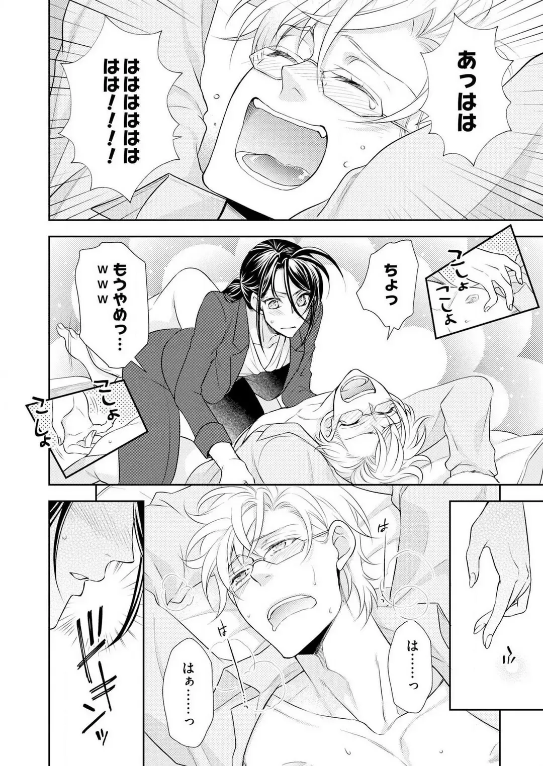 Win-Win Sekkusu Hajimemashita. 〜 Dōryō to, Kūruna Tatemae Toka Shi Au Yoru~Chp.1-6 Fhentai - Page 29