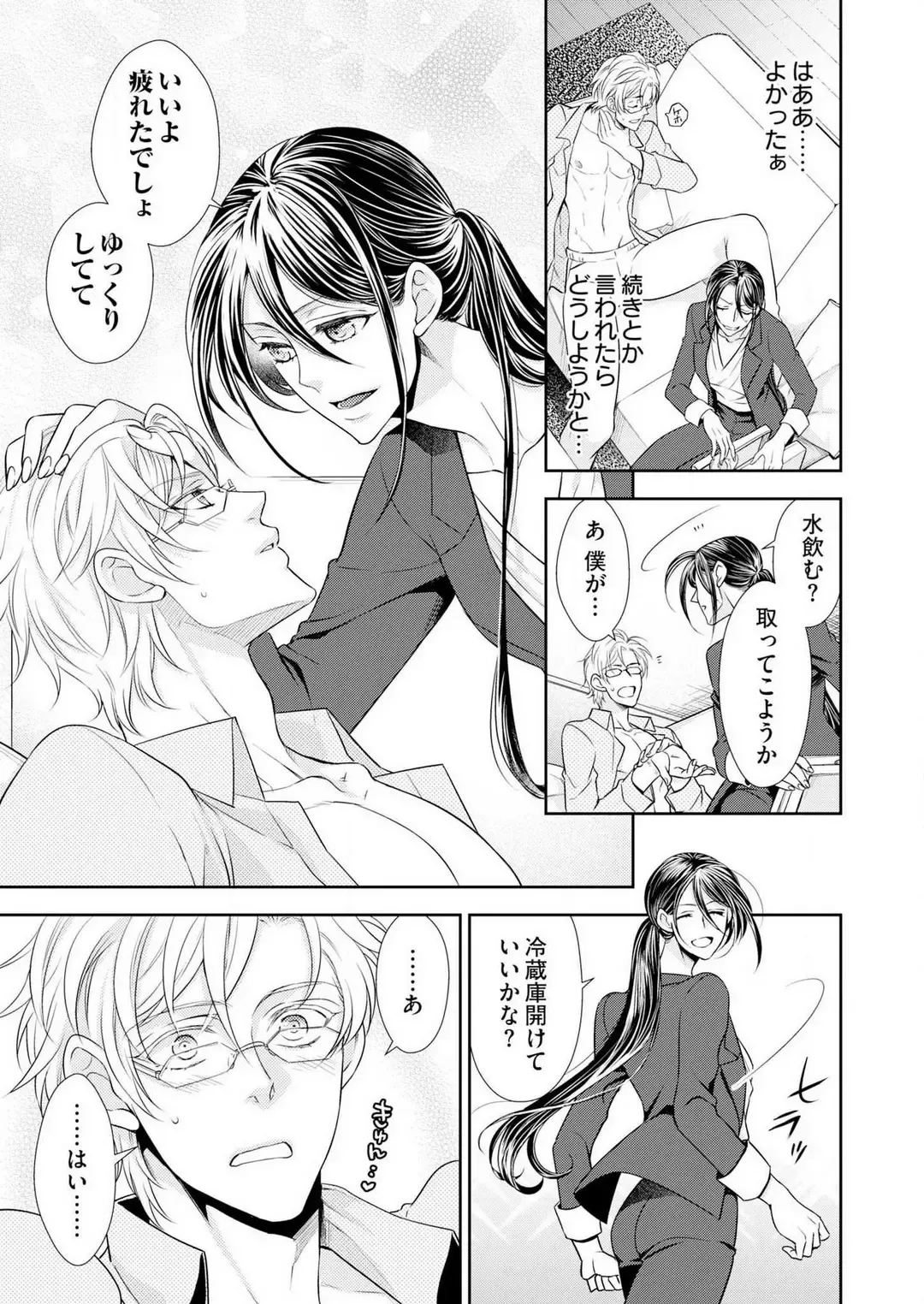 Win-Win Sekkusu Hajimemashita. 〜 Dōryō to, Kūruna Tatemae Toka Shi Au Yoru~Chp.1-6 Fhentai - Page 34