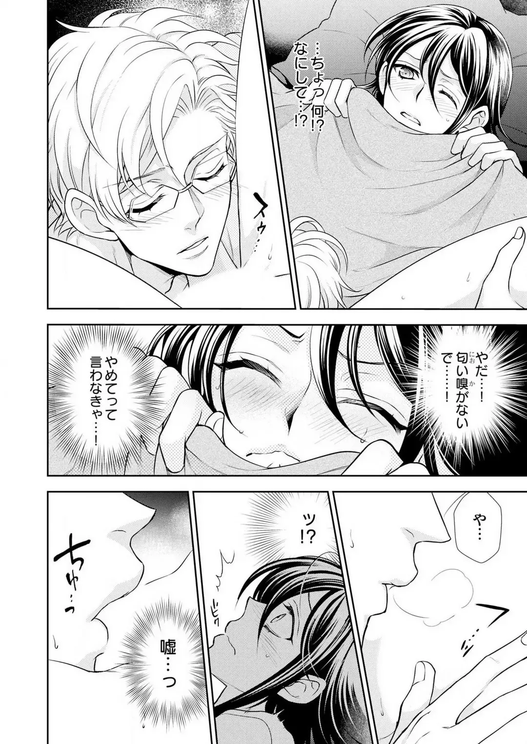 Win-Win Sekkusu Hajimemashita. 〜 Dōryō to, Kūruna Tatemae Toka Shi Au Yoru~Chp.1-6 Fhentai - Page 40