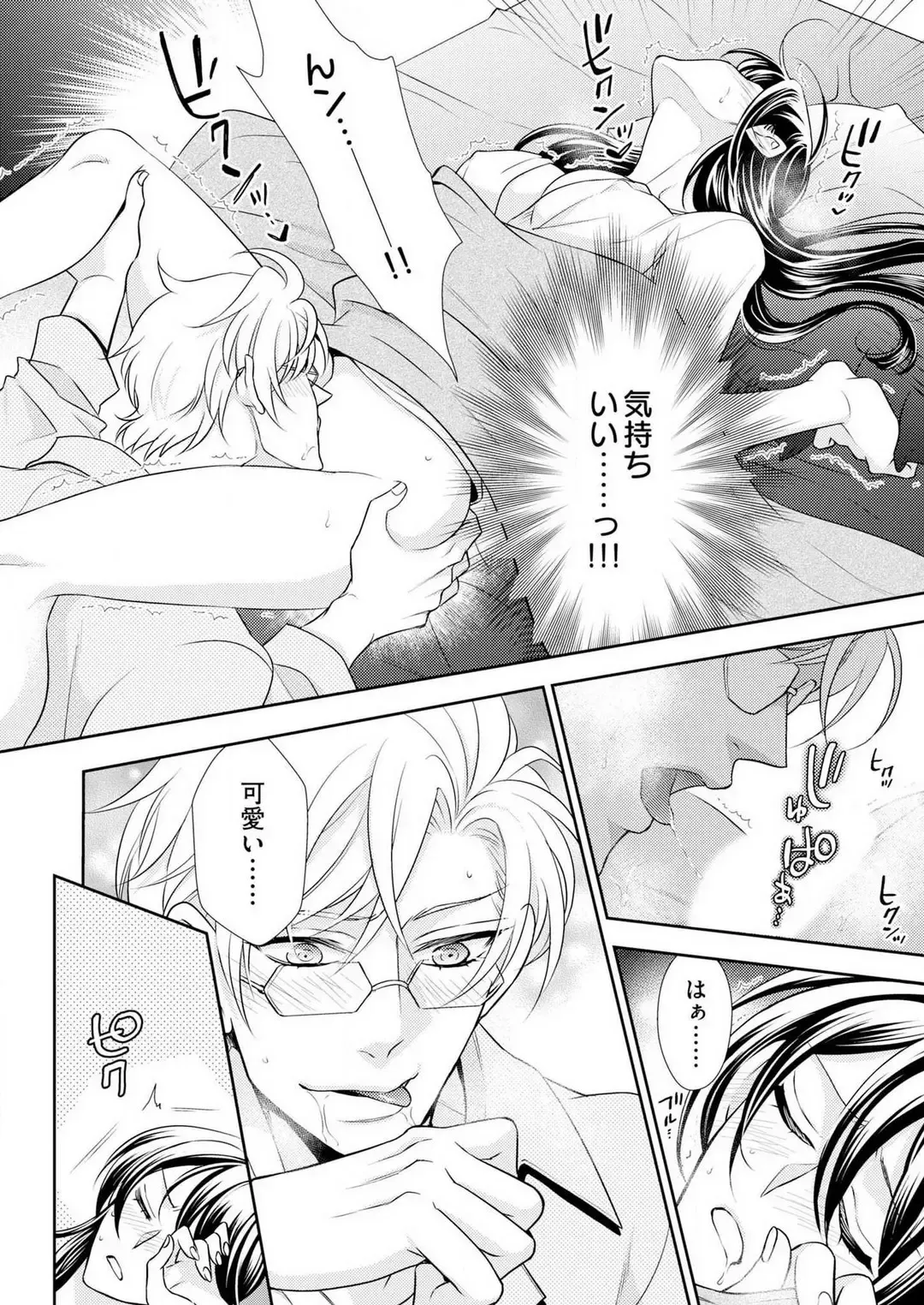 Win-Win Sekkusu Hajimemashita. 〜 Dōryō to, Kūruna Tatemae Toka Shi Au Yoru~Chp.1-6 Fhentai - Page 42