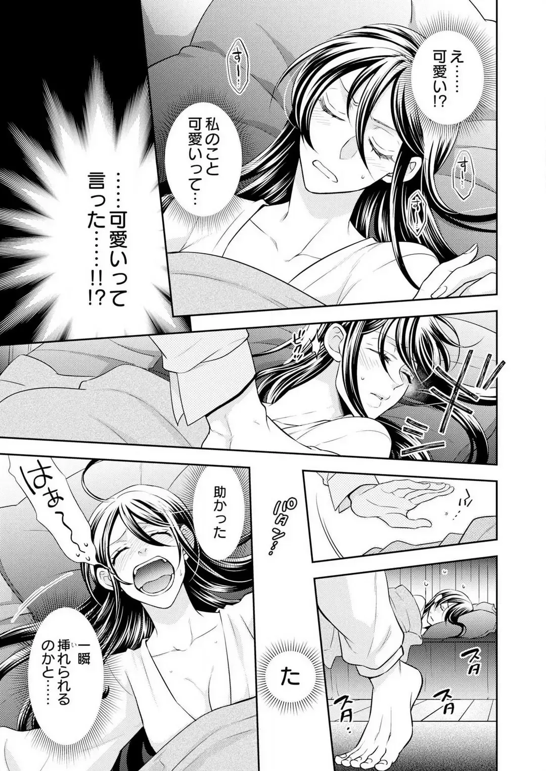 Win-Win Sekkusu Hajimemashita. 〜 Dōryō to, Kūruna Tatemae Toka Shi Au Yoru~Chp.1-6 Fhentai - Page 43