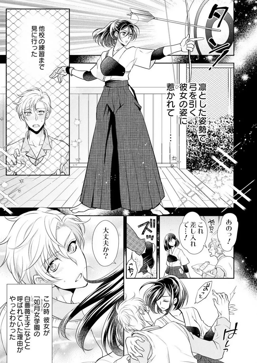 Win-Win Sekkusu Hajimemashita. 〜 Dōryō to, Kūruna Tatemae Toka Shi Au Yoru~Chp.1-6 Fhentai - Page 47