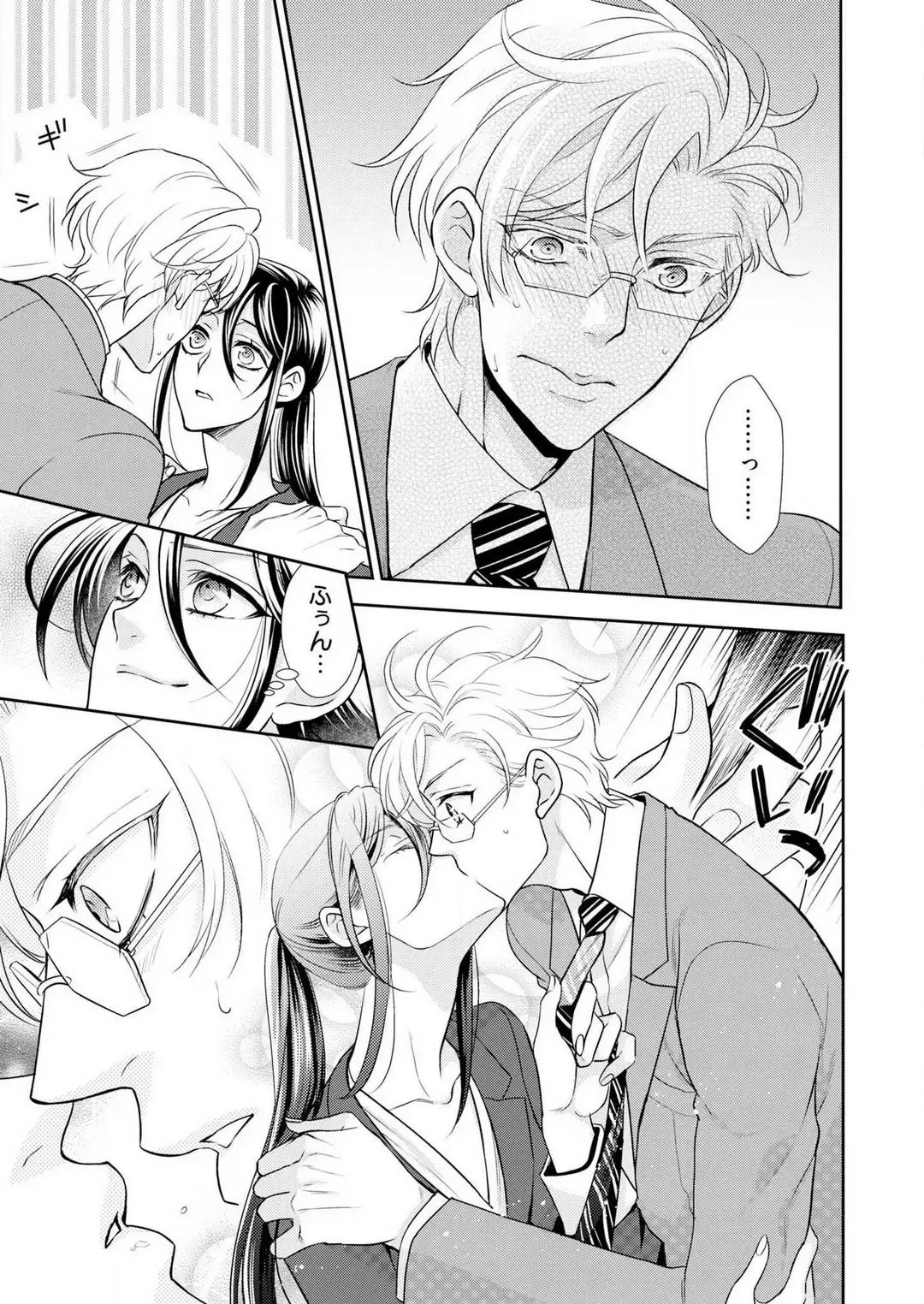 Win-Win Sekkusu Hajimemashita. 〜 Dōryō to, Kūruna Tatemae Toka Shi Au Yoru~Chp.1-6 Fhentai - Page 59