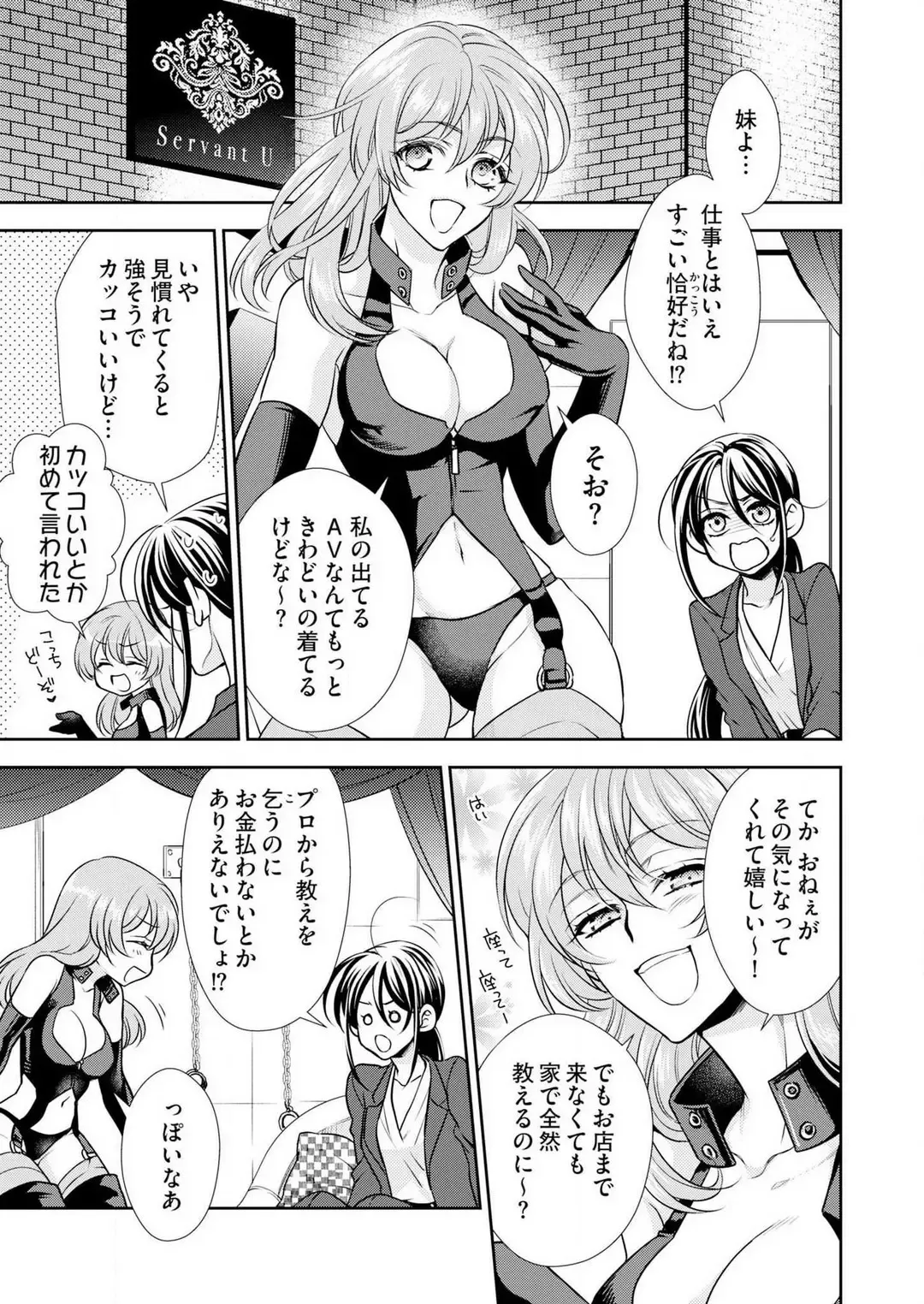 Win-Win Sekkusu Hajimemashita. 〜 Dōryō to, Kūruna Tatemae Toka Shi Au Yoru~Chp.1-6 Fhentai - Page 62