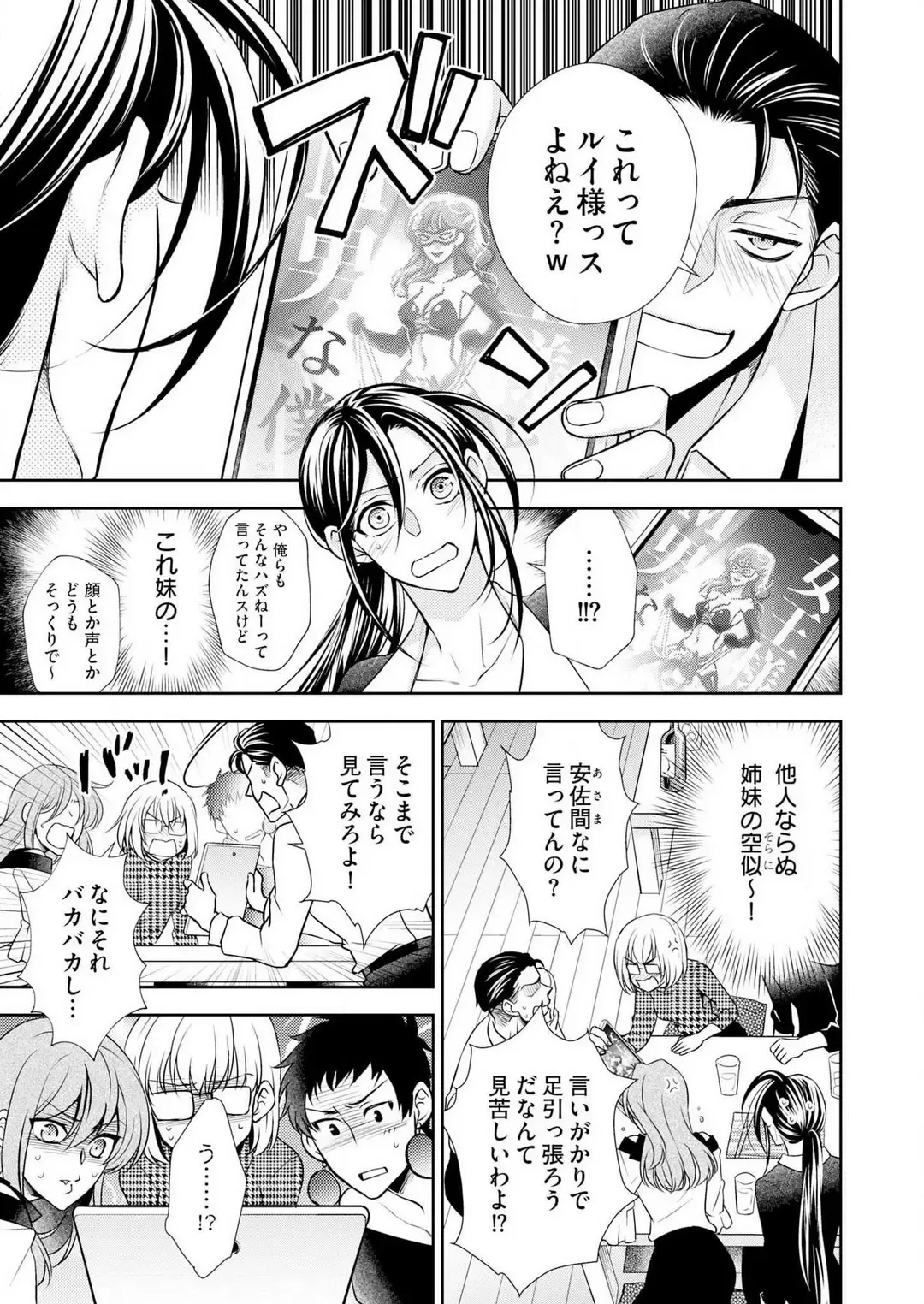 Win-Win Sekkusu Hajimemashita. 〜 Dōryō to, Kūruna Tatemae Toka Shi Au Yoru~Chp.1-6 Fhentai - Page 95